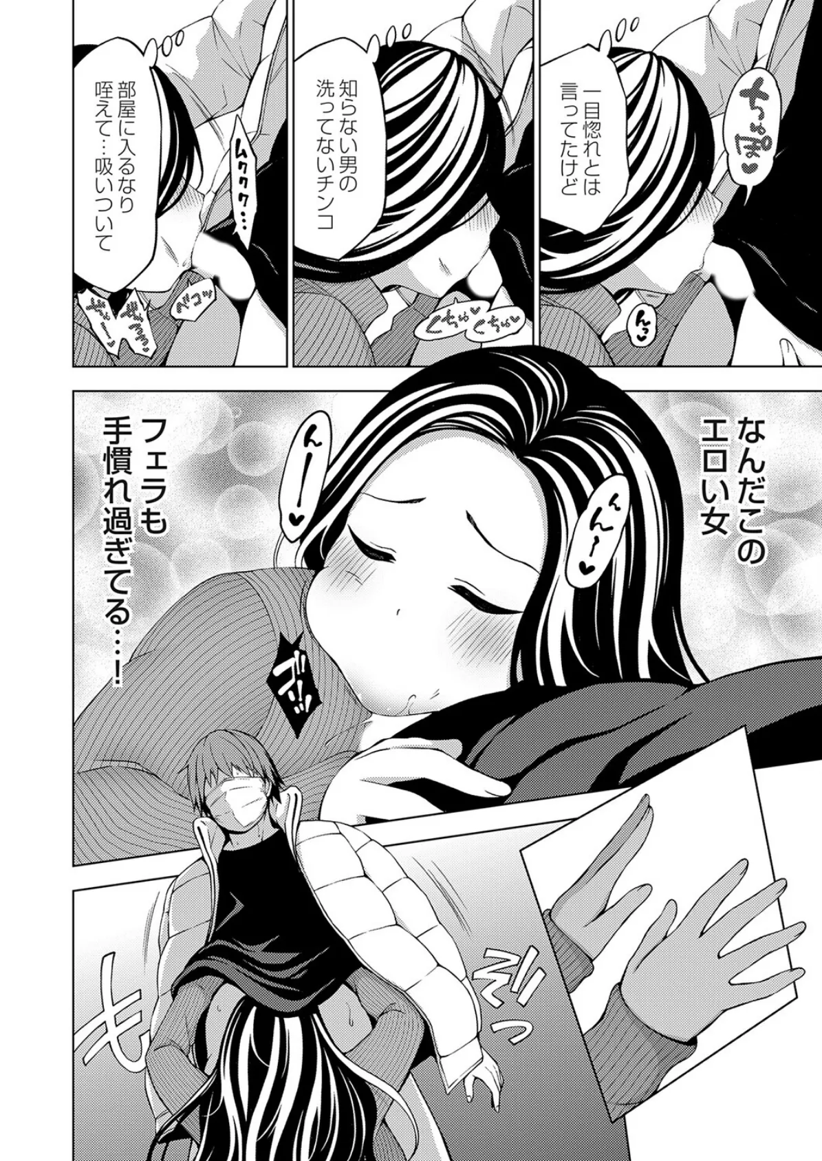 冬のあくま 6ページ