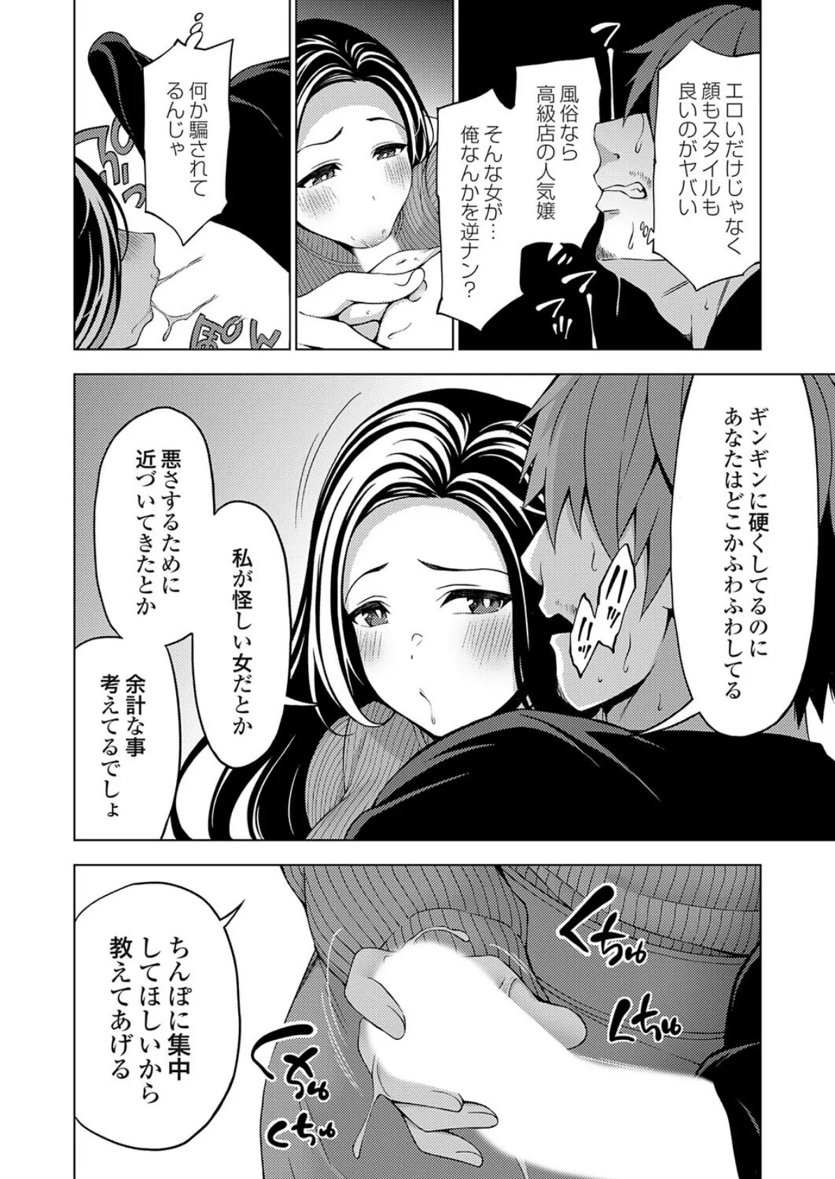 冬のあくま 8ページ