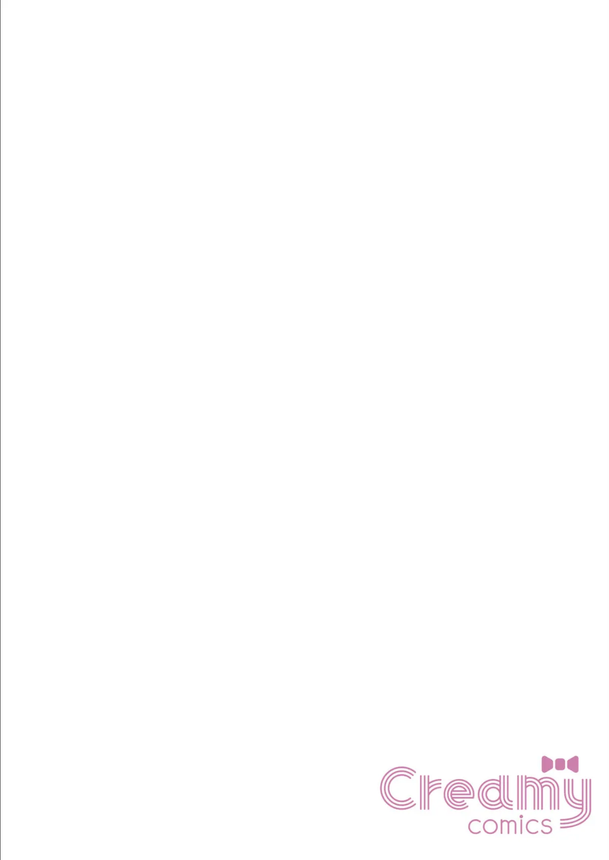 うちの家政夫は、Hで生意気で…ワケあり！？分冊版7 2ページ