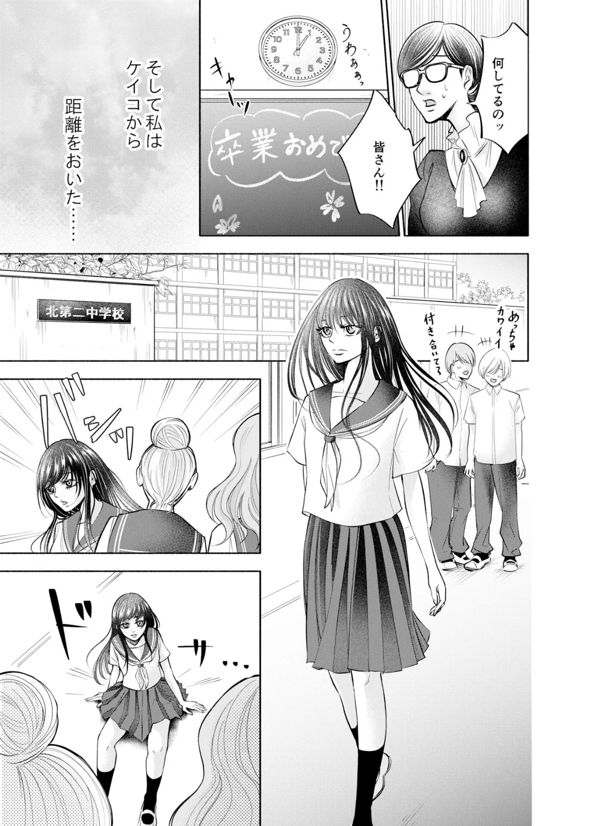 いちこくら短編集 7ページ