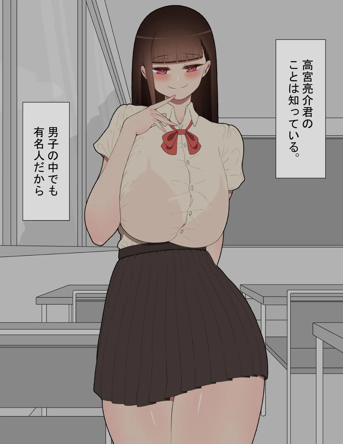 『彼女は狙われている』〜ヤリ●●に口説かれて〜 モザイク版 6ページ