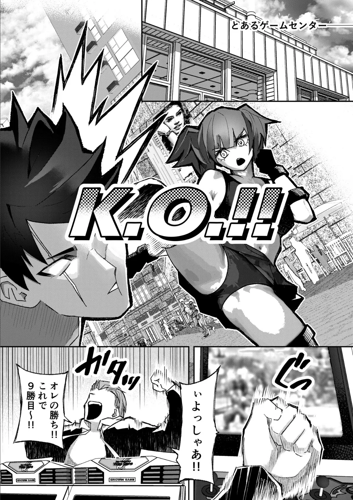 モブ男子達に晒される巨乳アイドルの生おっぱい（10）〜ギャルプロゲーマー様の生おっぱいをファンの前で晒してやるよ〜 3ページ