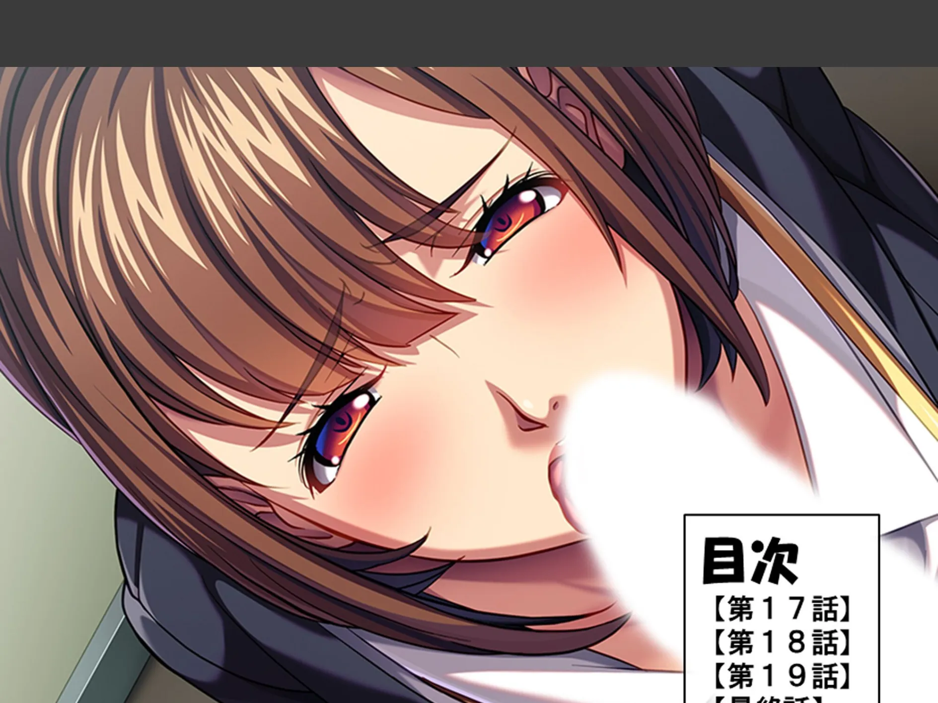 パワハラ巨乳上司への躾け 〜休暇先でイキ狂いエッチ調教〜 第6巻 2ページ