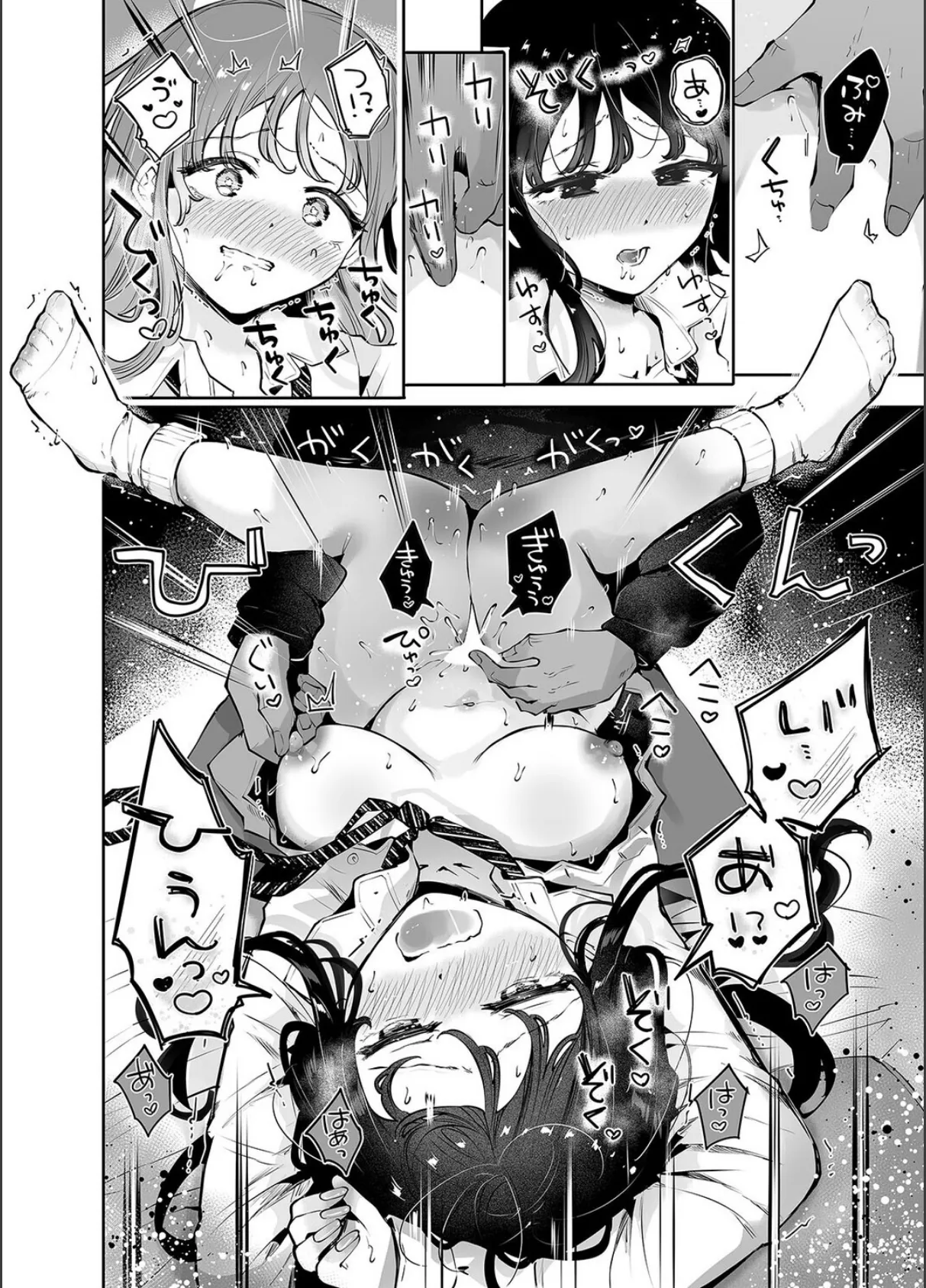 幼馴染JKの初イキも処女も奪う『言えないことばかり』（3） 2ページ