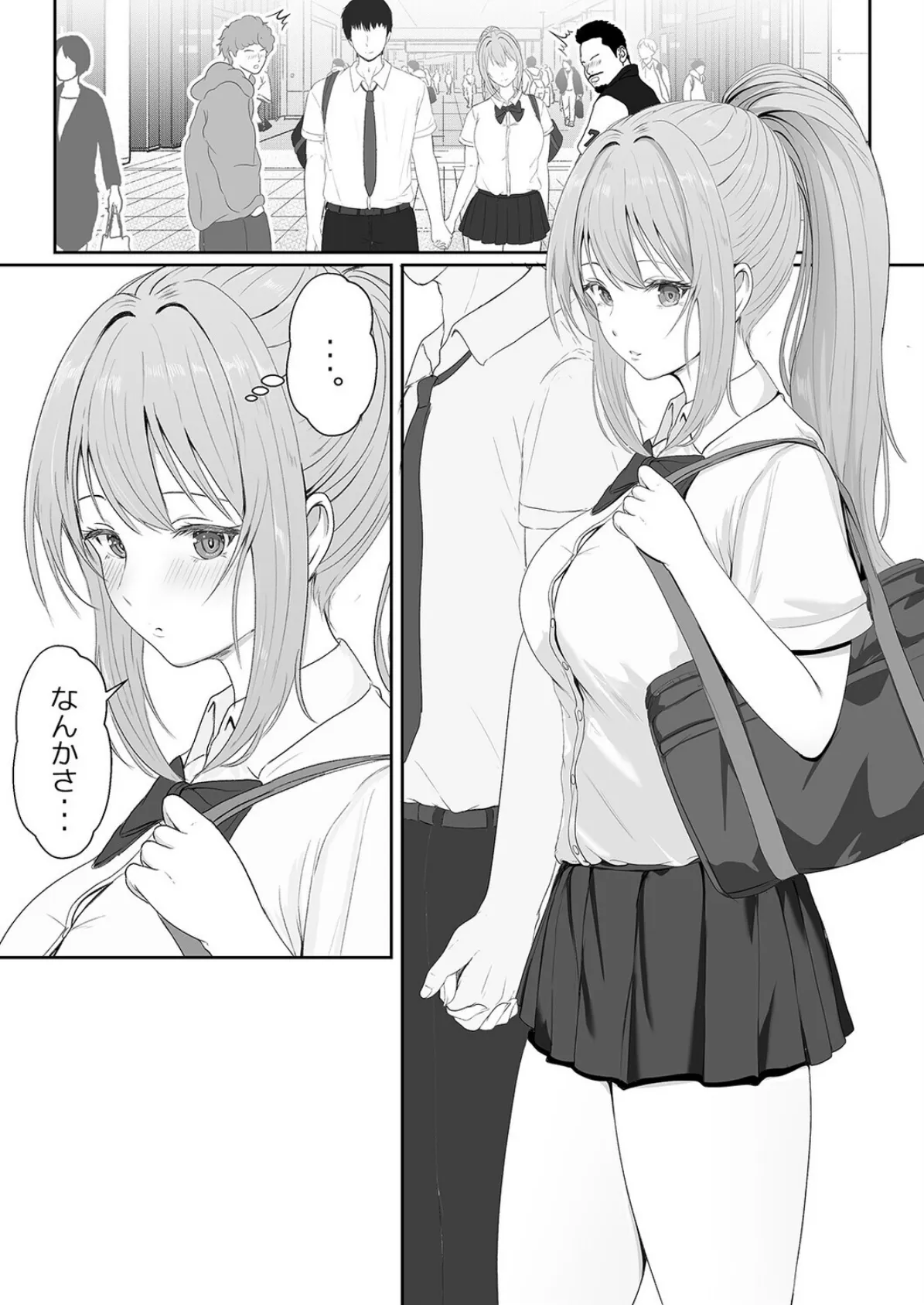 義妹が睡眠薬飲ませようとしてくるんですけど（8） 4ページ