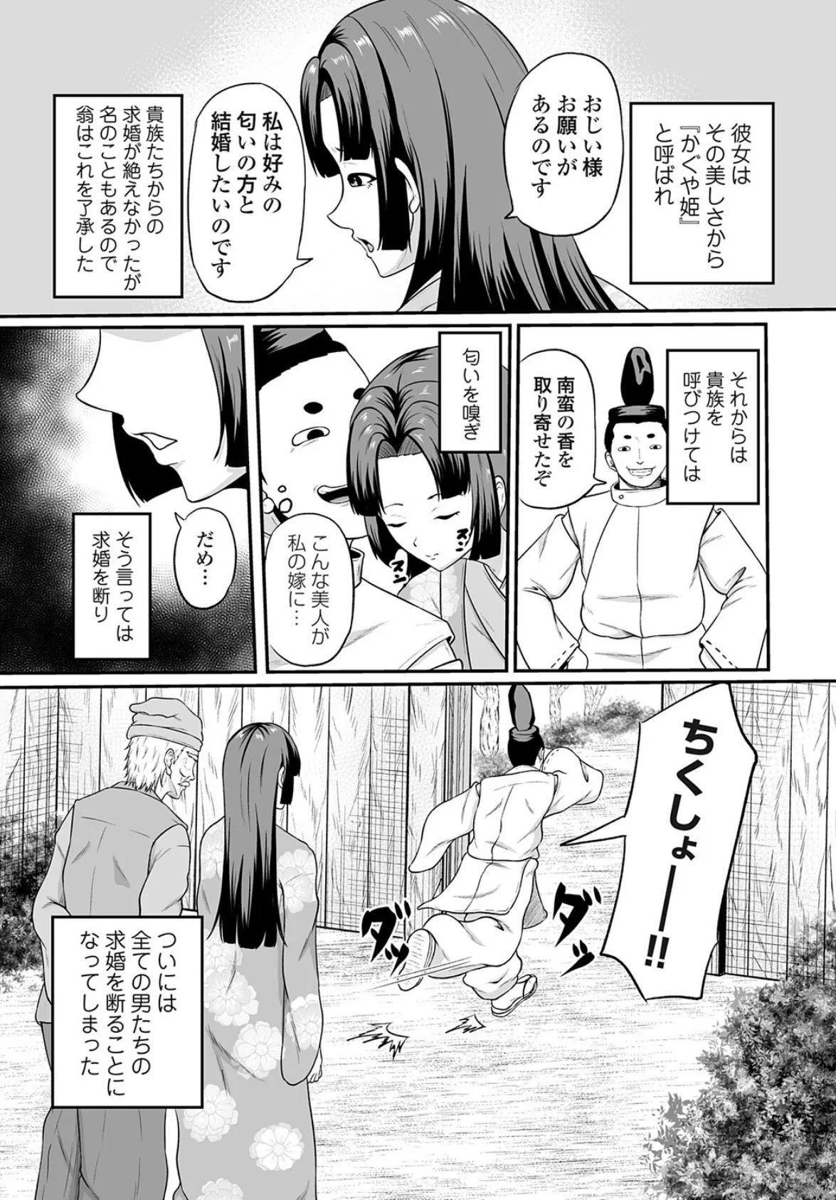 コミックマグナムVol.202 5ページ