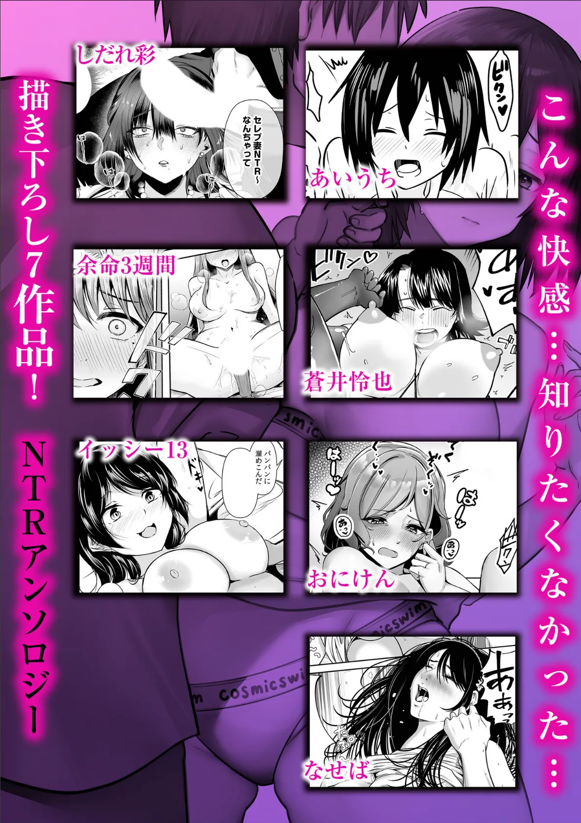 知りたくなかったNTRセックスの快感〜彼じゃないヒトにハメられた私〜（2） 8ページ