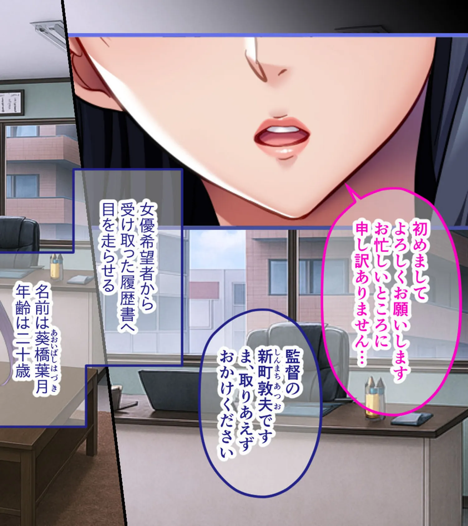 訳アリ女神降臨、葉月(20)新人〜全身初物のSSR級原石…羽化したばかりの清純少女の大胆な誘惑に、監督の内なる牡も猛り狂い…!?〜 モザイク版 2ページ