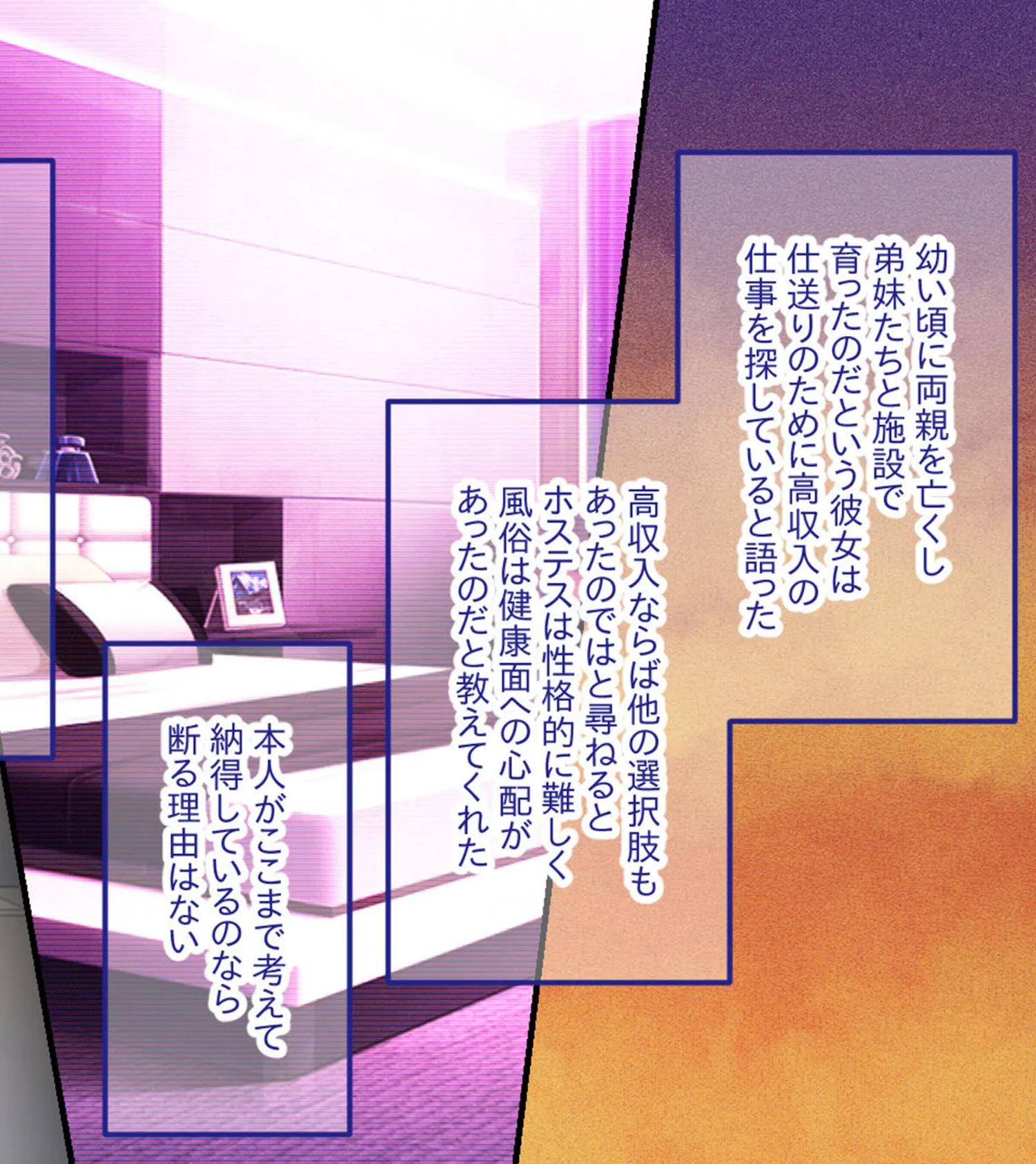 訳アリ女神降臨、葉月(20)新人〜全身初物のSSR級原石…羽化したばかりの清純少女の大胆な誘惑に、監督の内なる牡も猛り狂い…!?〜 モザイク版 6ページ