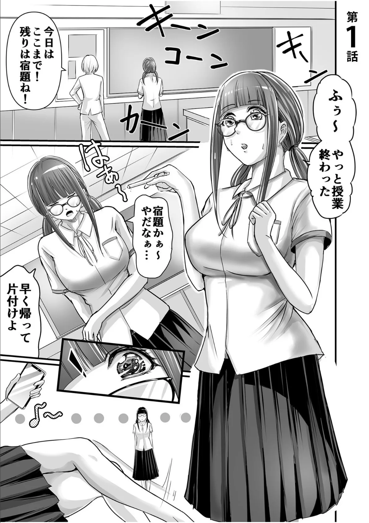 【超ボリューム全集】発情陰キャ女子＆ガチ恋パパ活女子 あおいせなセレクション 5ページ