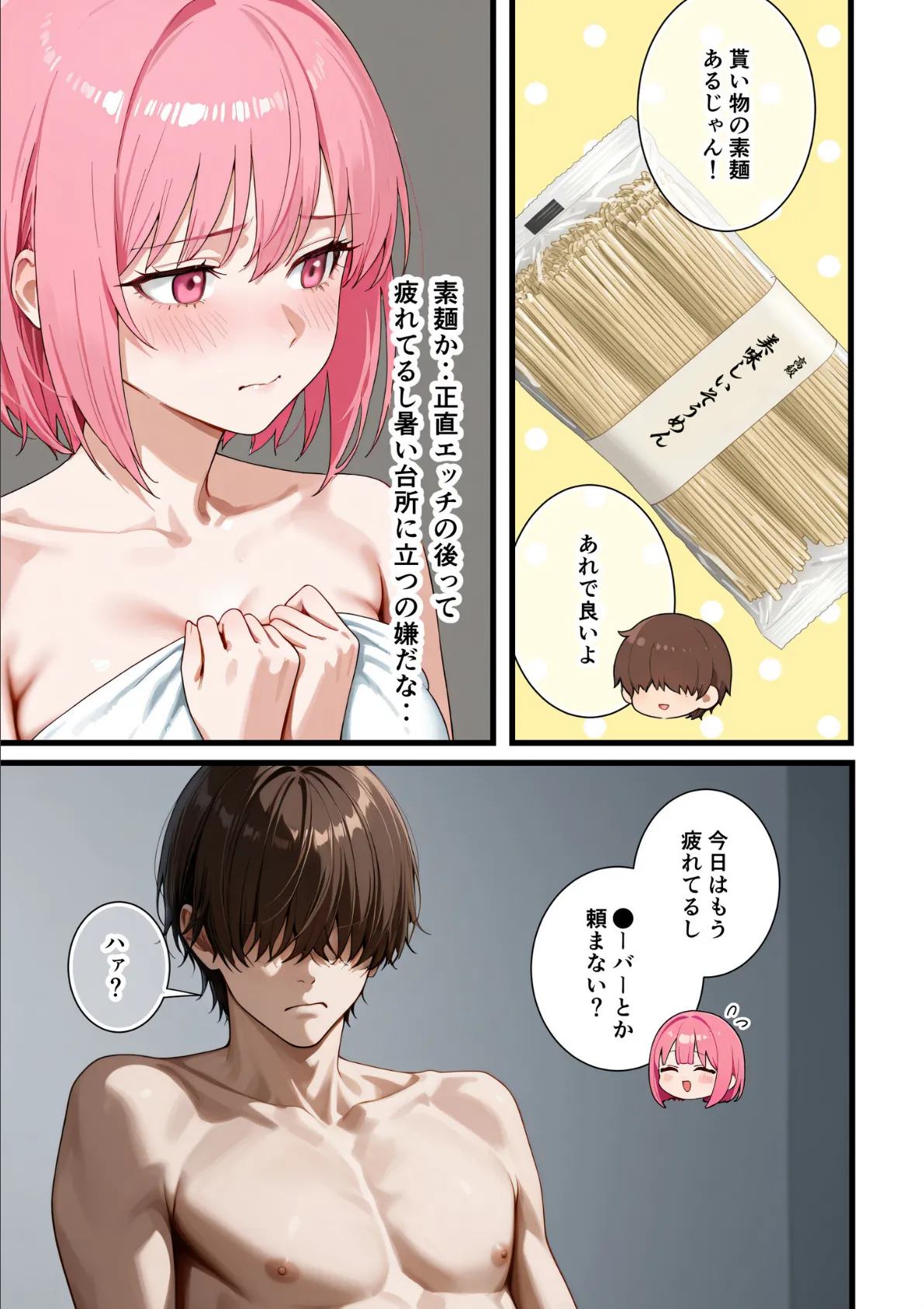 女のごほうび。〜彼氏と別れたOLが初めての女性用風俗でイかされまくり〜(1) 5ページ