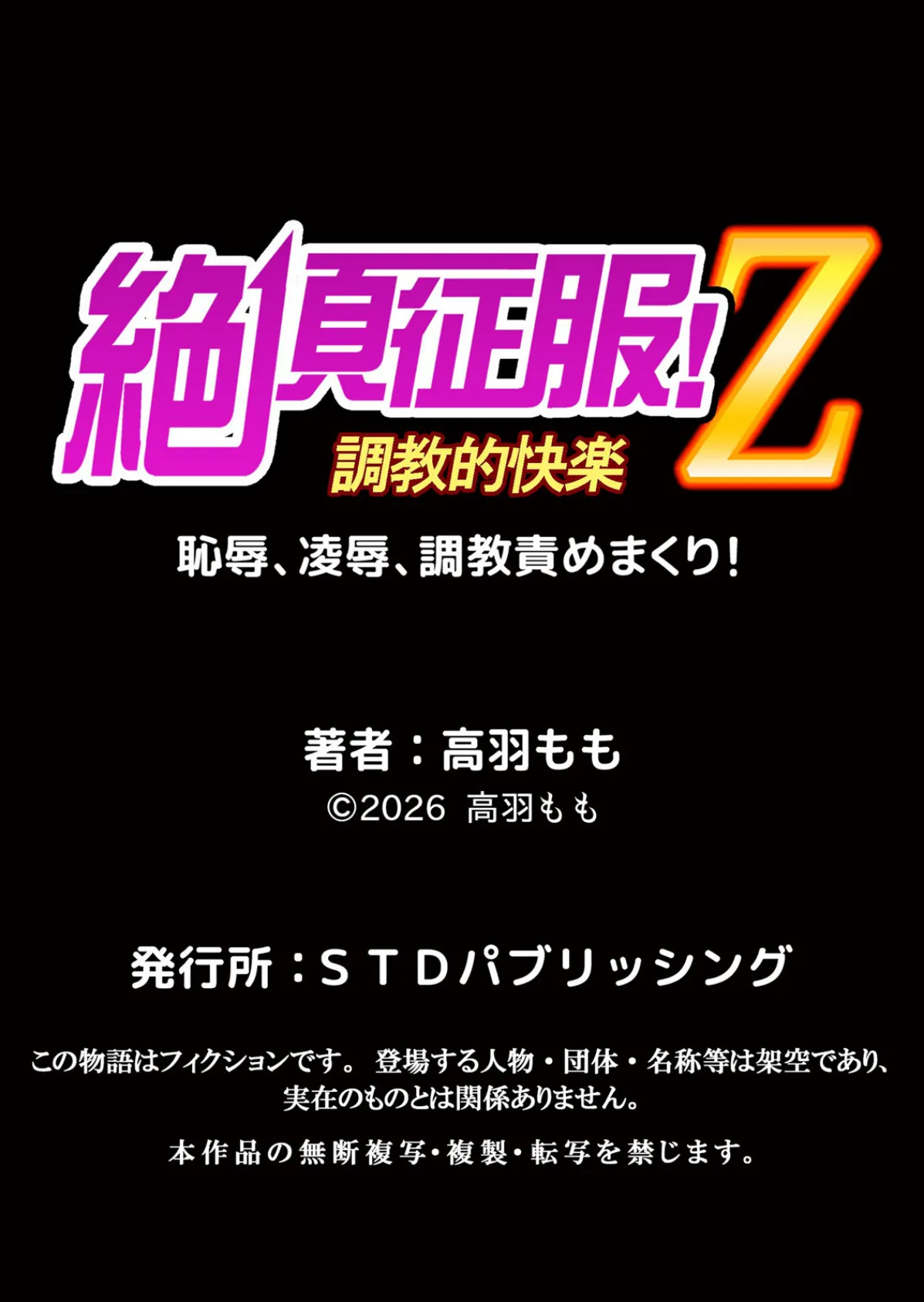 現役アイドル生セックス完全密着〜裏マッサージでイクとこ撮られちゃいました… 1 9ページ