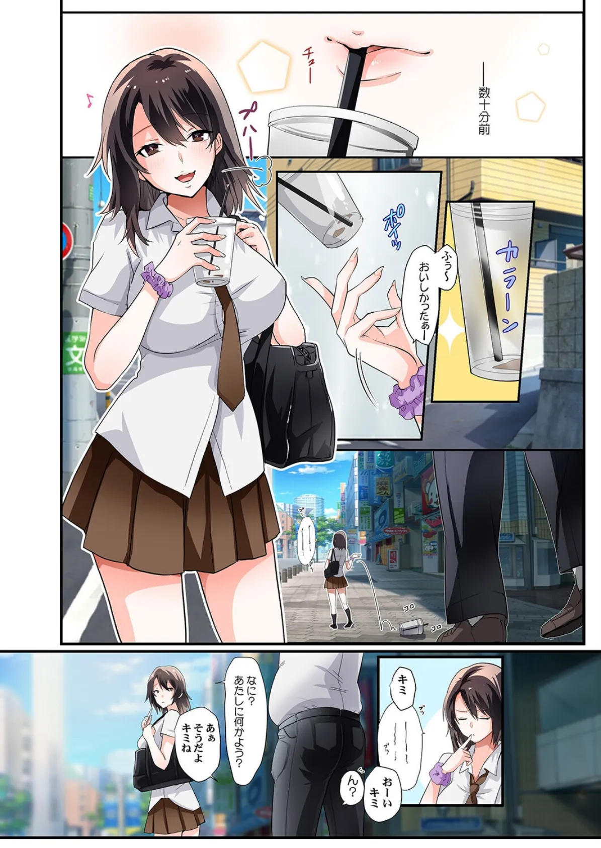 オモイシリ(1) 4ページ