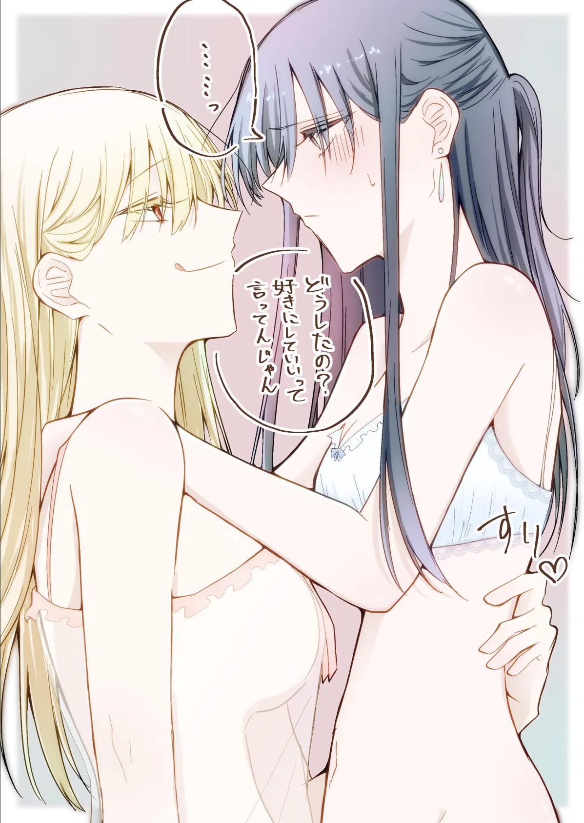 ひとりじめ 百合イラスト集 6ページ