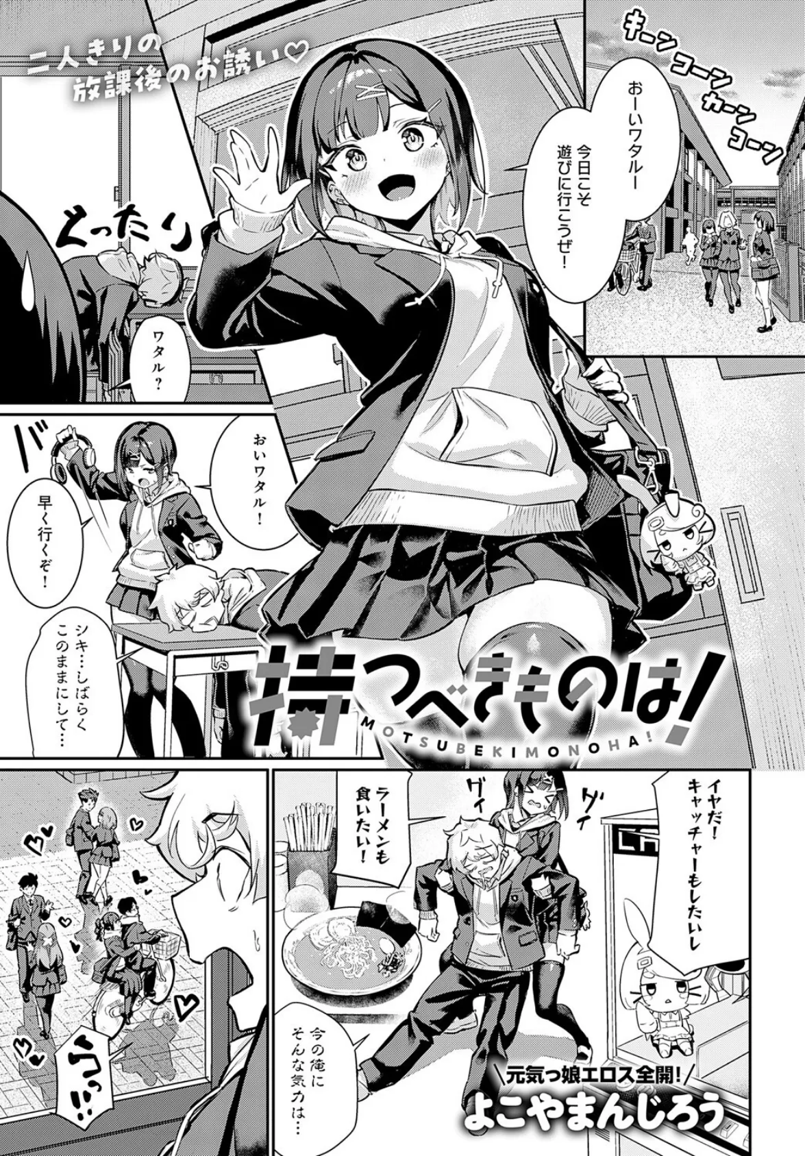 持つべきものは！