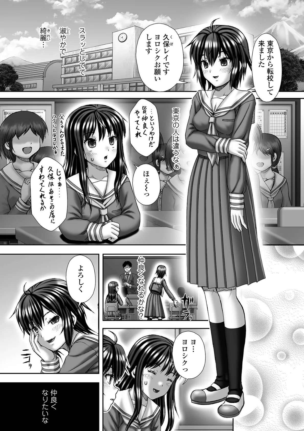 Depravity 〜堕落〜