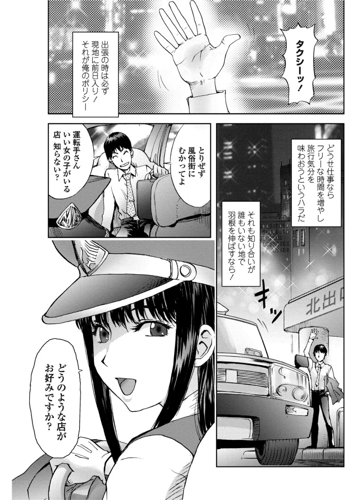 夜鷹TAXI
