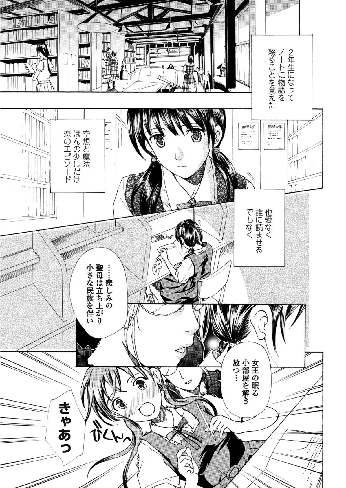 素直になりたいの！ 2