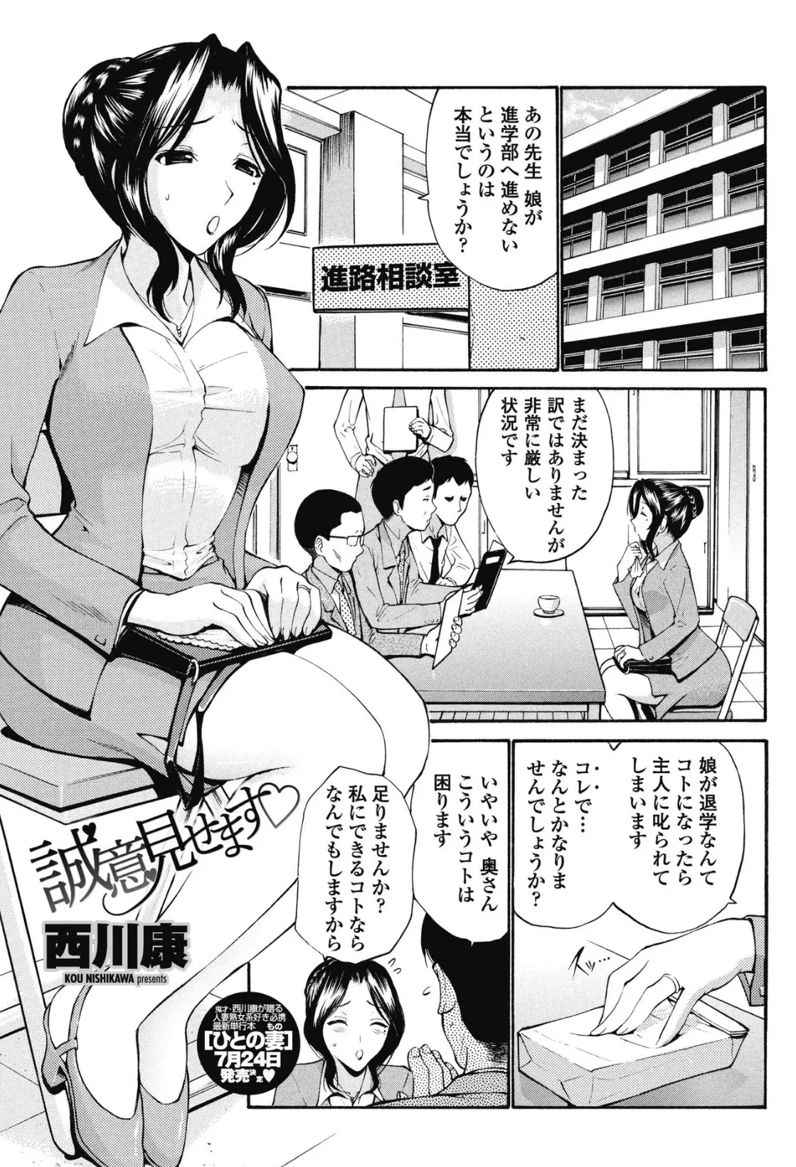 誠意見せます◇