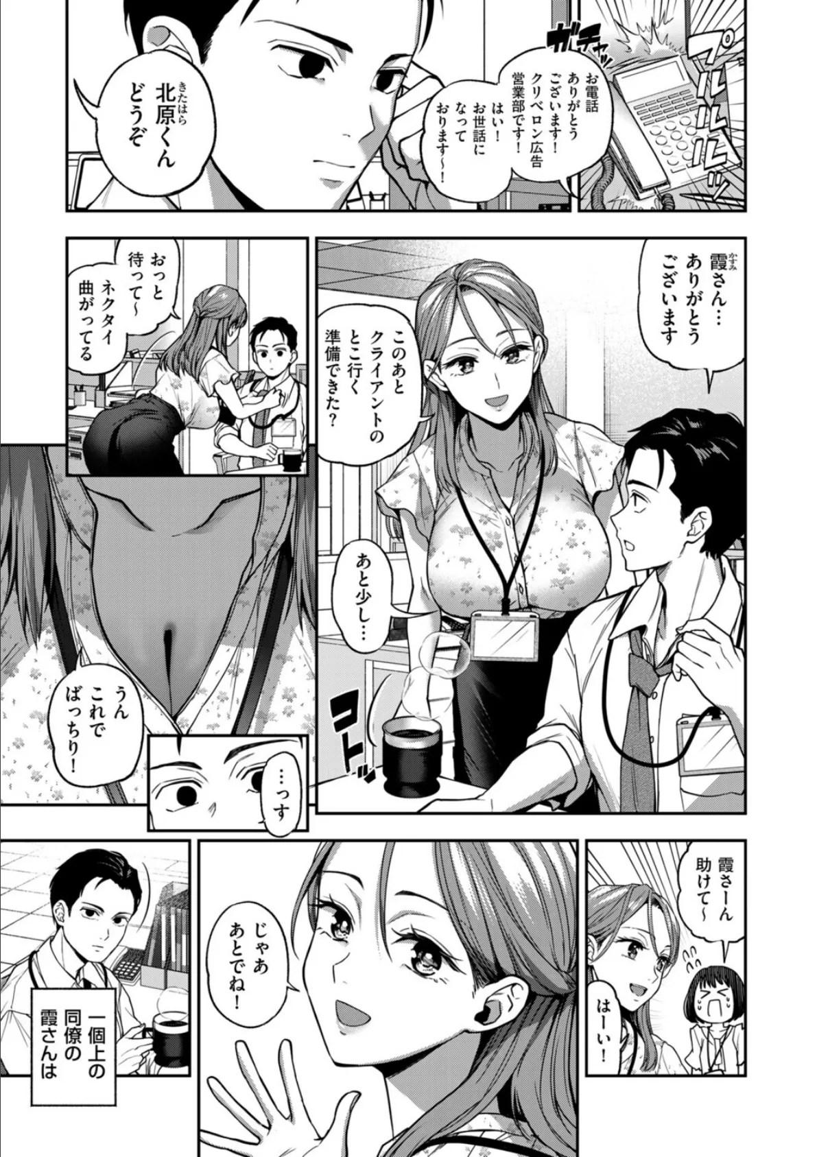 俺だけの猛毒 前編