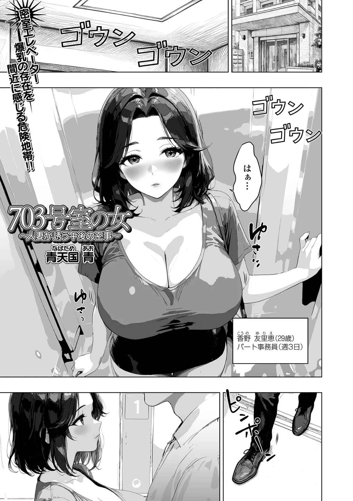 703号室の女 〜人妻が誘う午後の密事〜