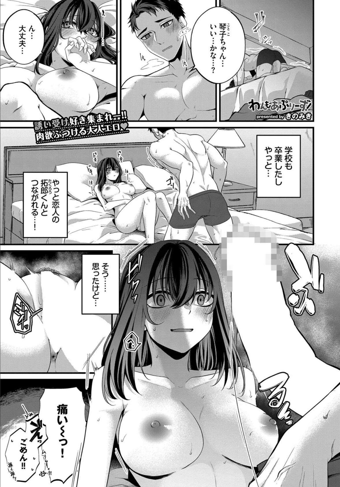 わんもあぷりーず！