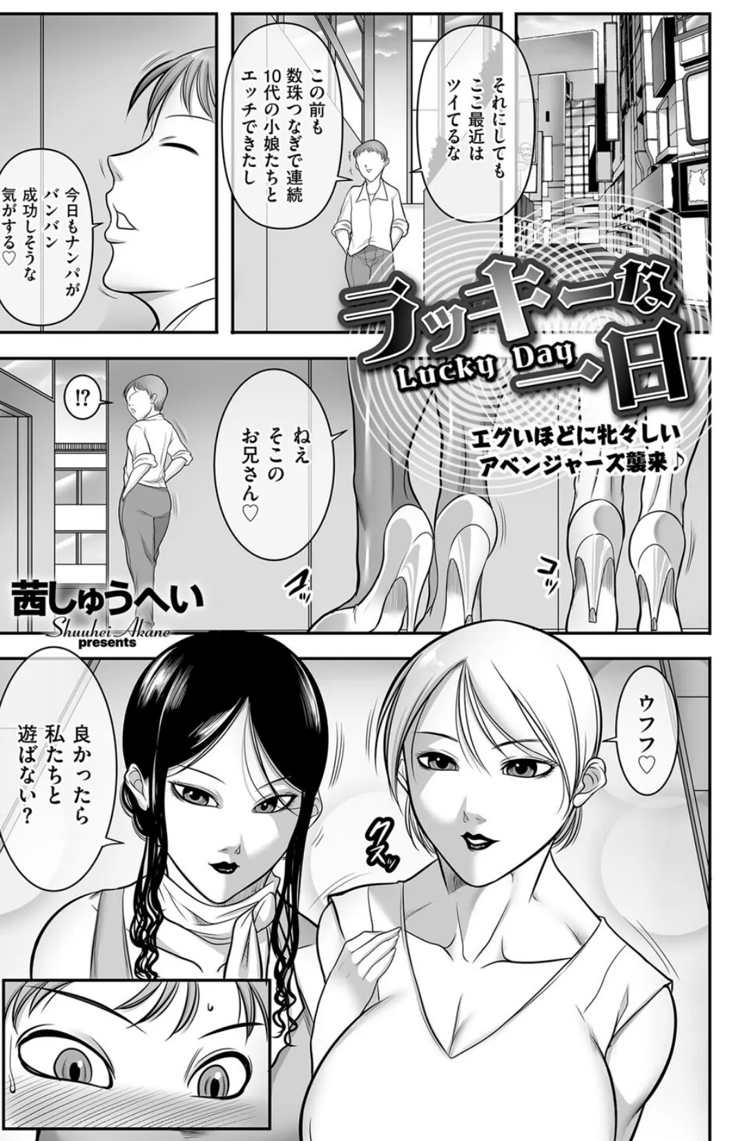 ラッキーな一日