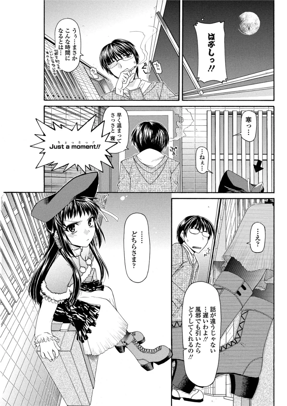 ちいさくて一途なお嬢様