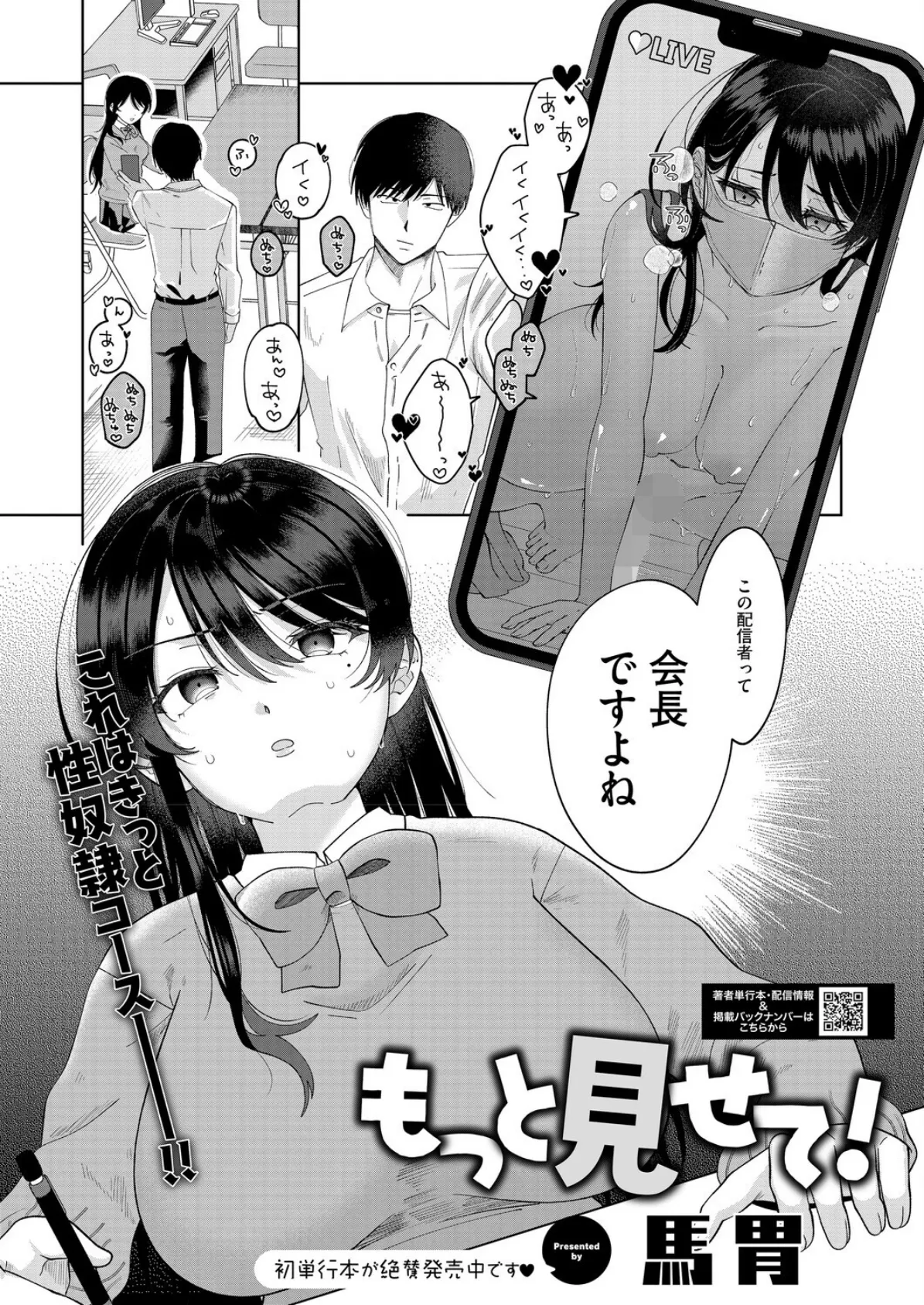 もっと見せて！